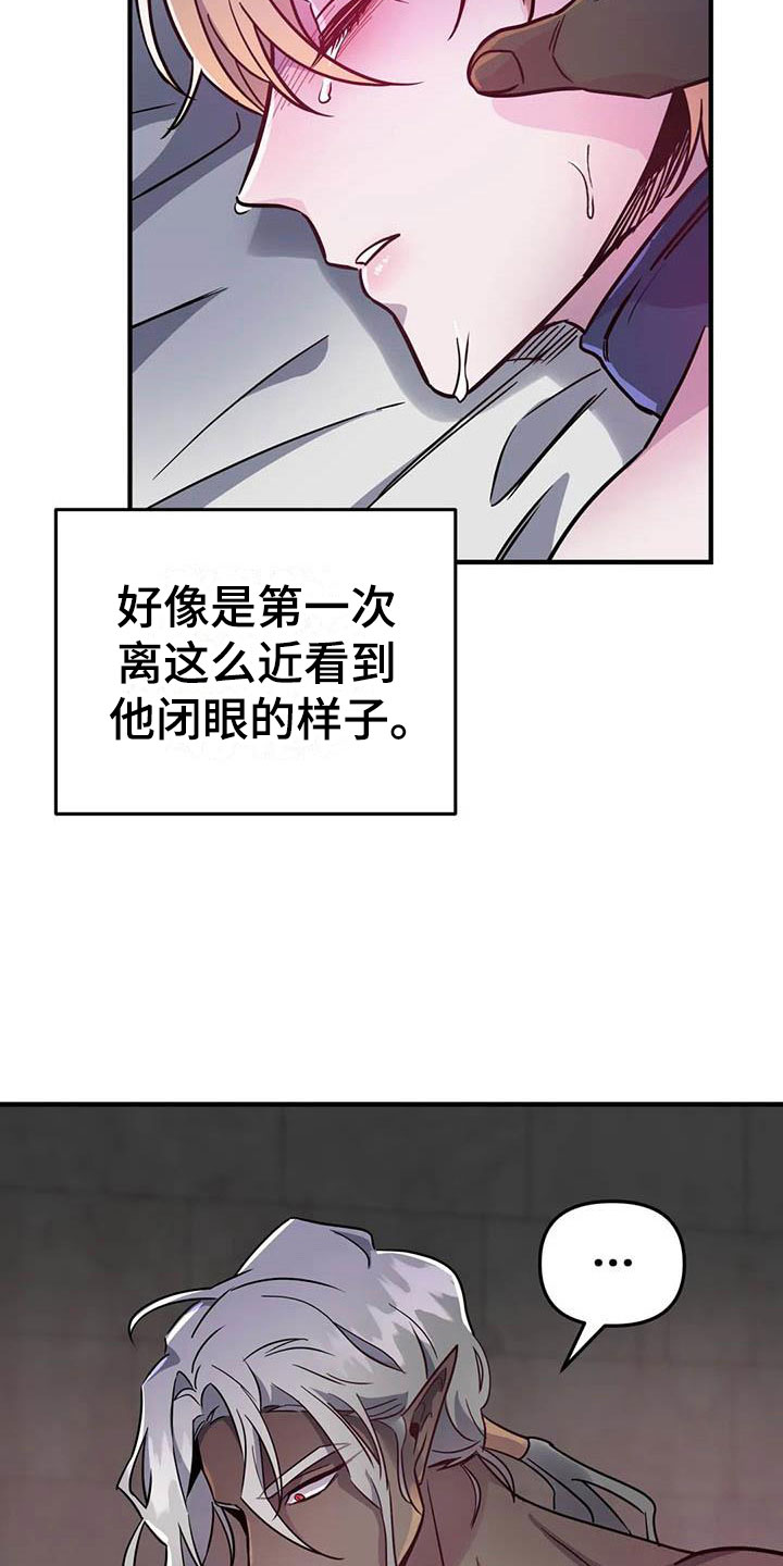 魔王逆谋漫画,第12章：又来一个人3图