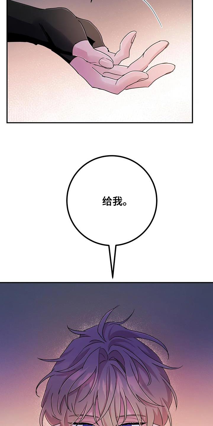 魔王逆谋动漫全集漫画,第79章：【第二季】耳环3图