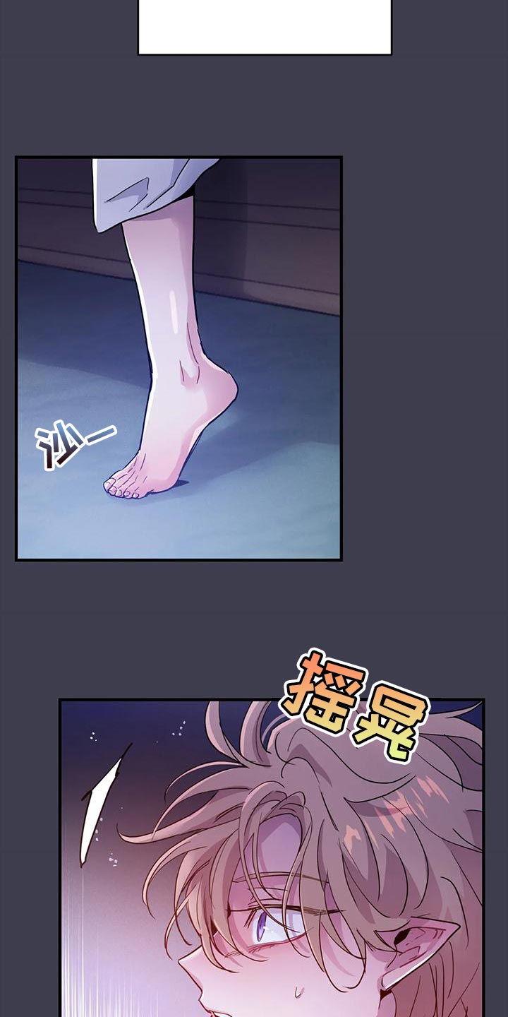 魔王逆谋漫画,第45章：【第二季】菜单4图