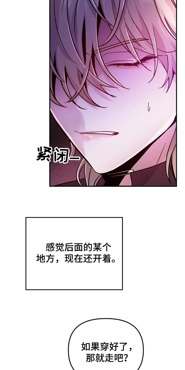 魔王逆谋未删减版免费下拉式漫画,第31章：如果我拒绝呢？1图