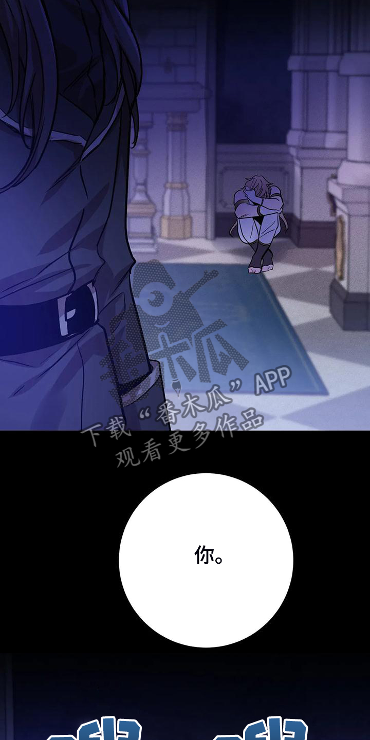 魔王逆谋漫画,第33章：提前的次元3图