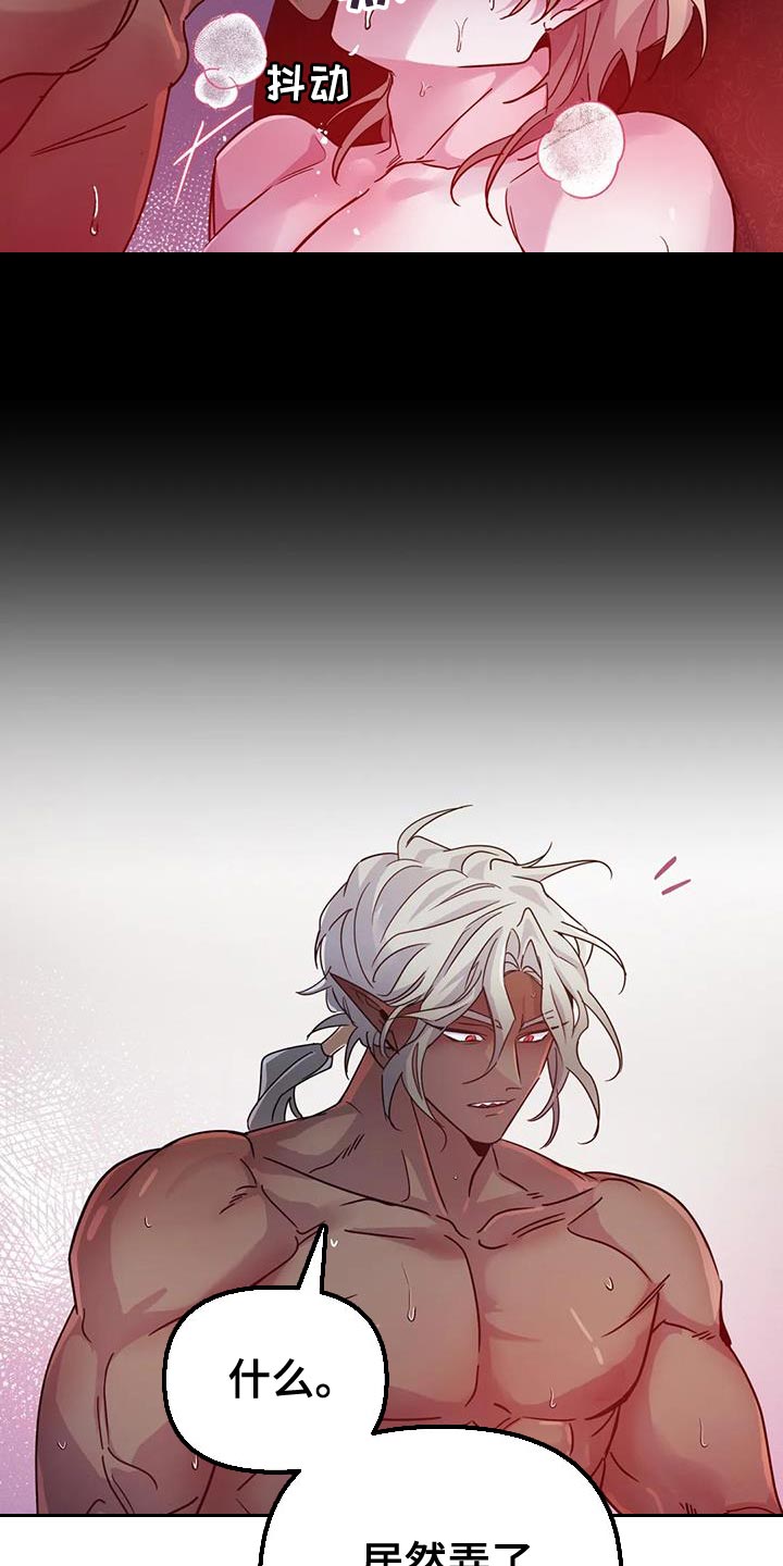 魔王逆谋漫画,第55章：【第二季】也不赖1图