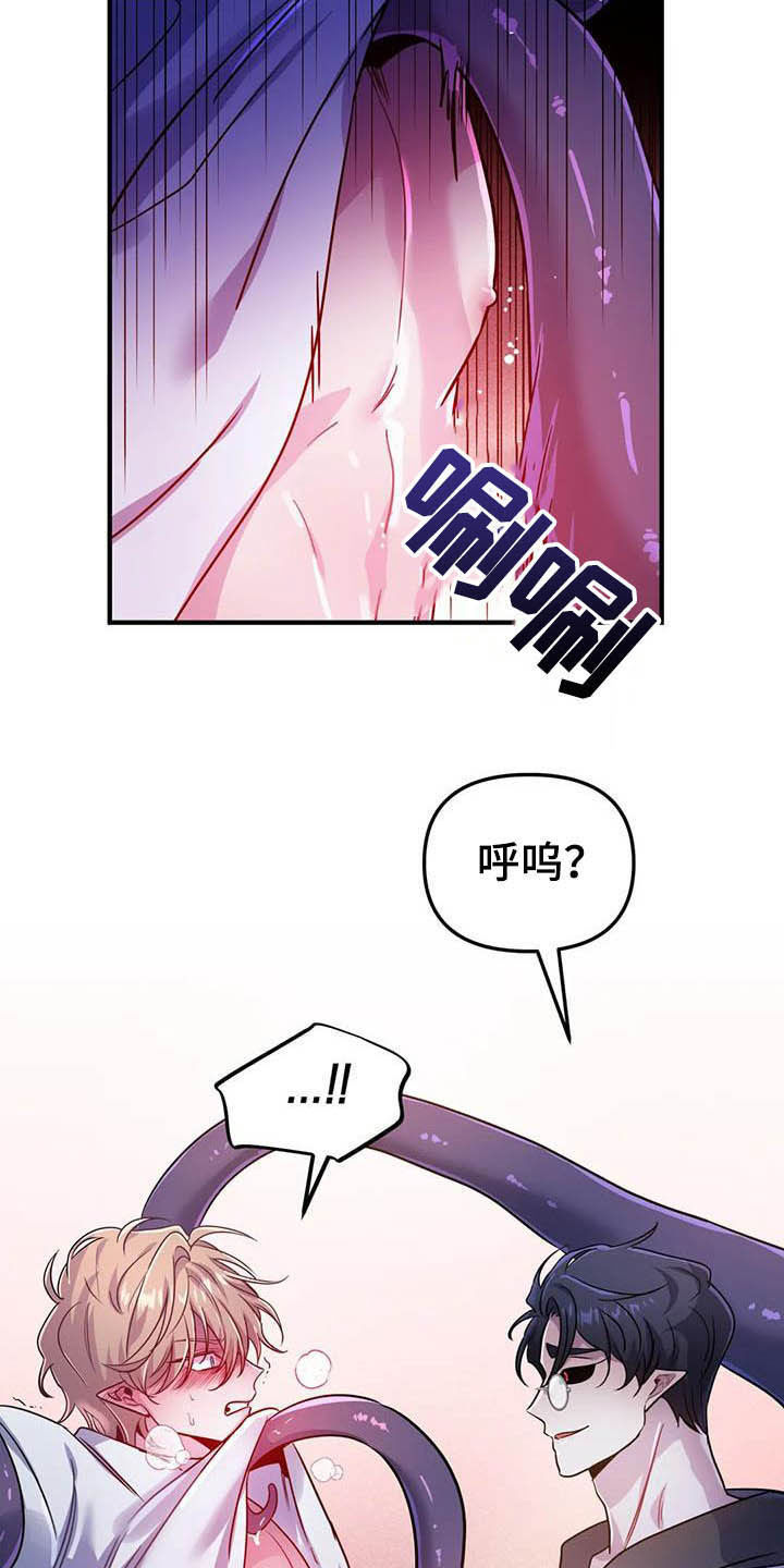 魔王逆谋漫画,第23章：比大小2图