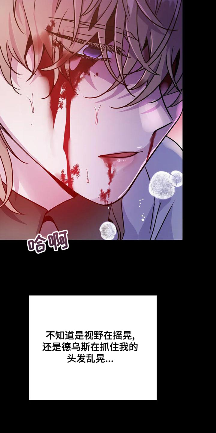 魔王逆谋漫画,第50章：【第二季】目的2图