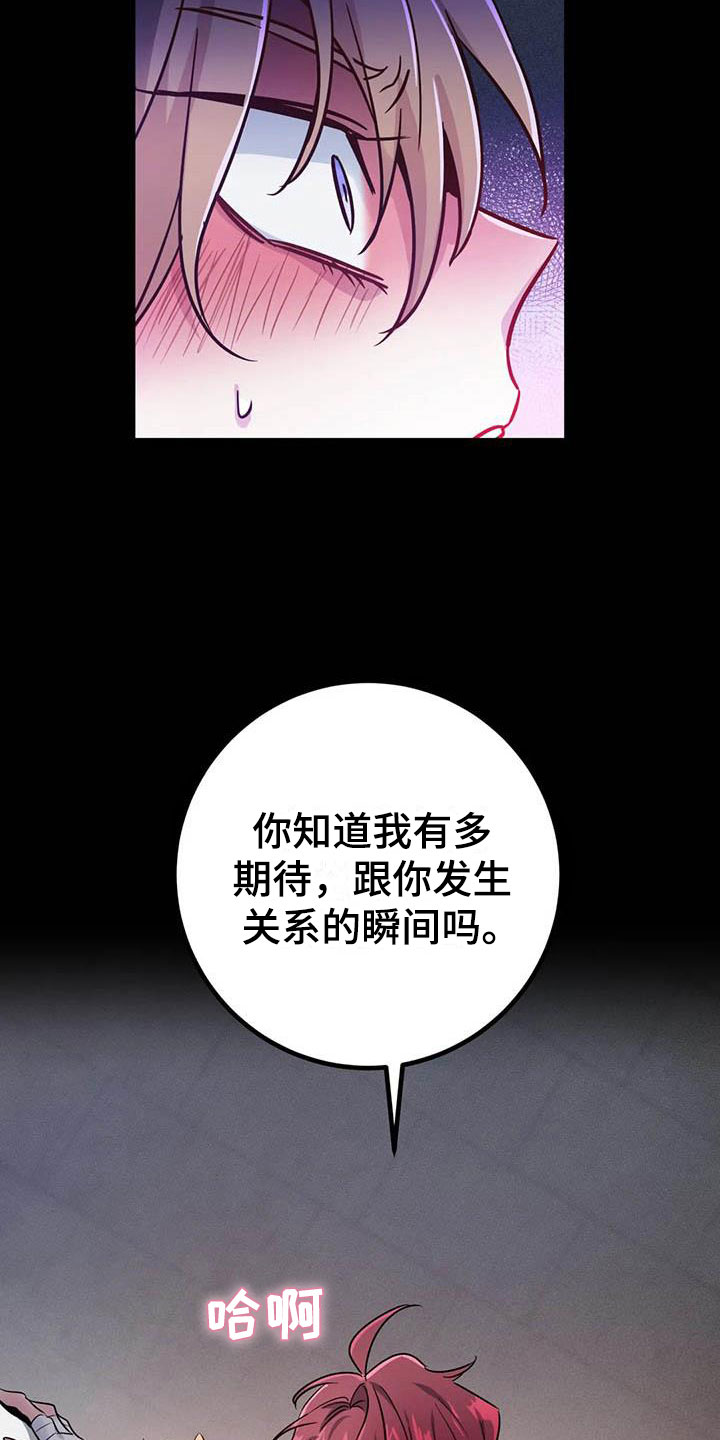 魔王逆谋动漫全集漫画,第15章：牢记此刻1图