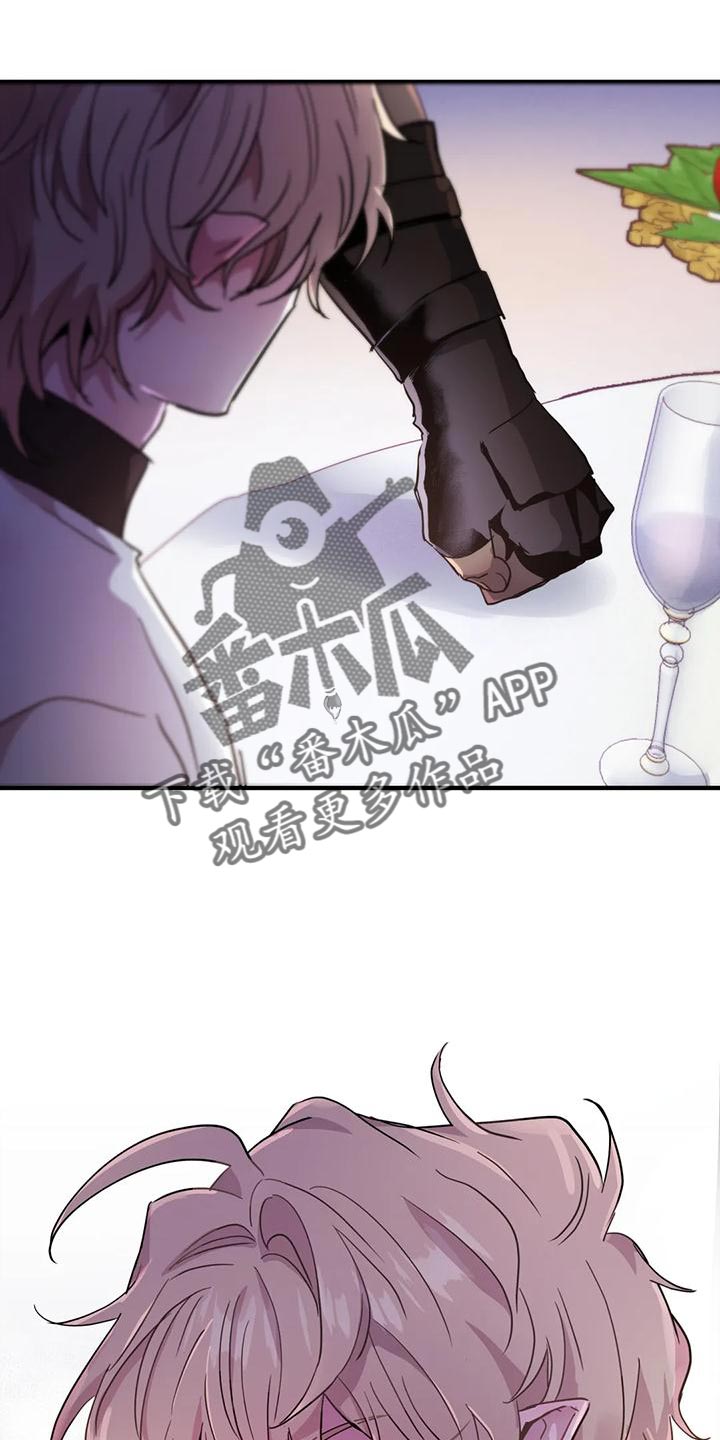 魔王逆谋漫画,第46章：【第二季】我很想你啊3图