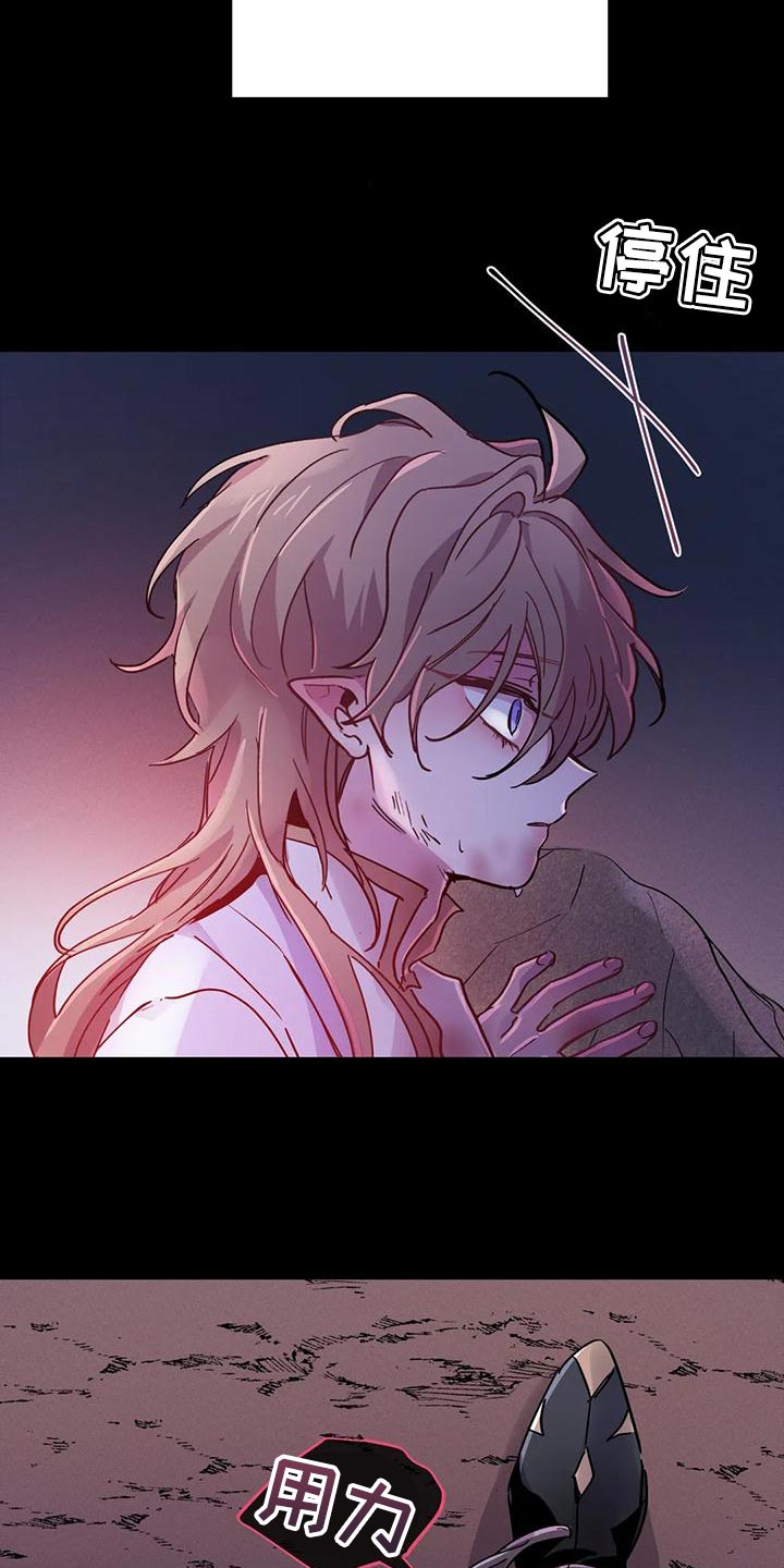 魔王逆谋动漫全集漫画,第44章：【第二季】我不想死！2图