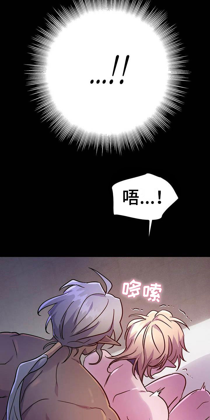 魔王逆谋动漫全集漫画,第13章：是只疯狗3图