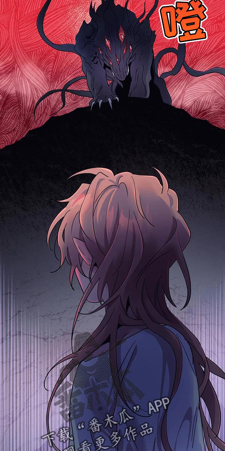 魔王逆谋漫画,第72章：【第二季】不靠谱5图