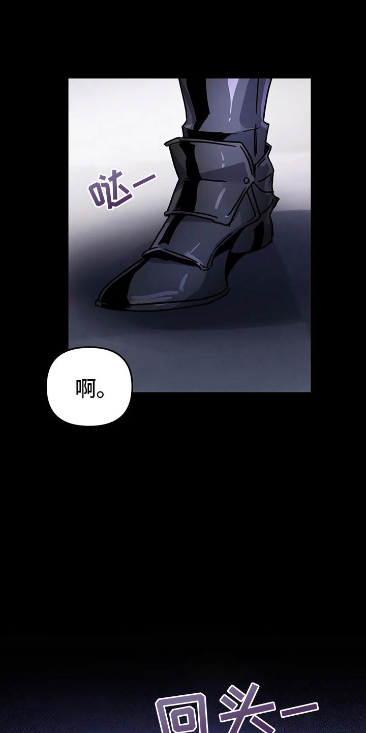 魔王逆谋漫画,第42章：新命令（第一季完结）5图