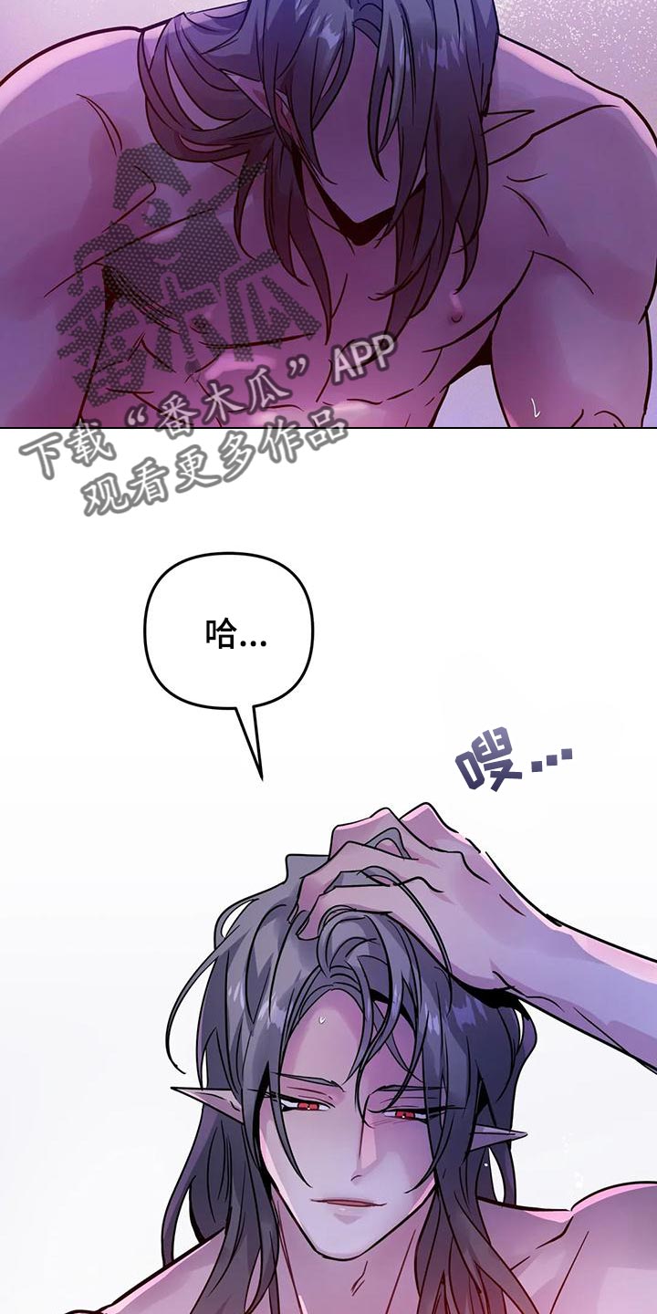 魔王逆谋漫画,第35章：强制5图