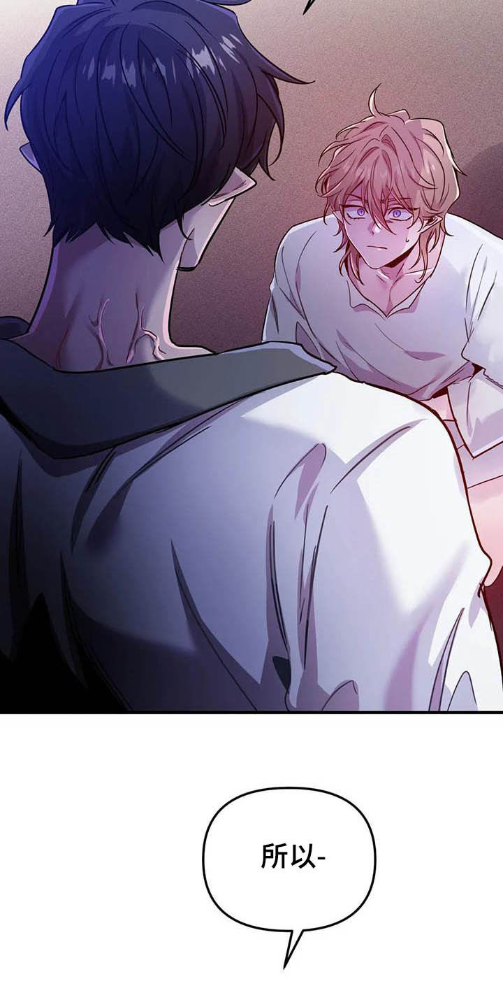 魔王逆谋漫画,第23章：比大小1图