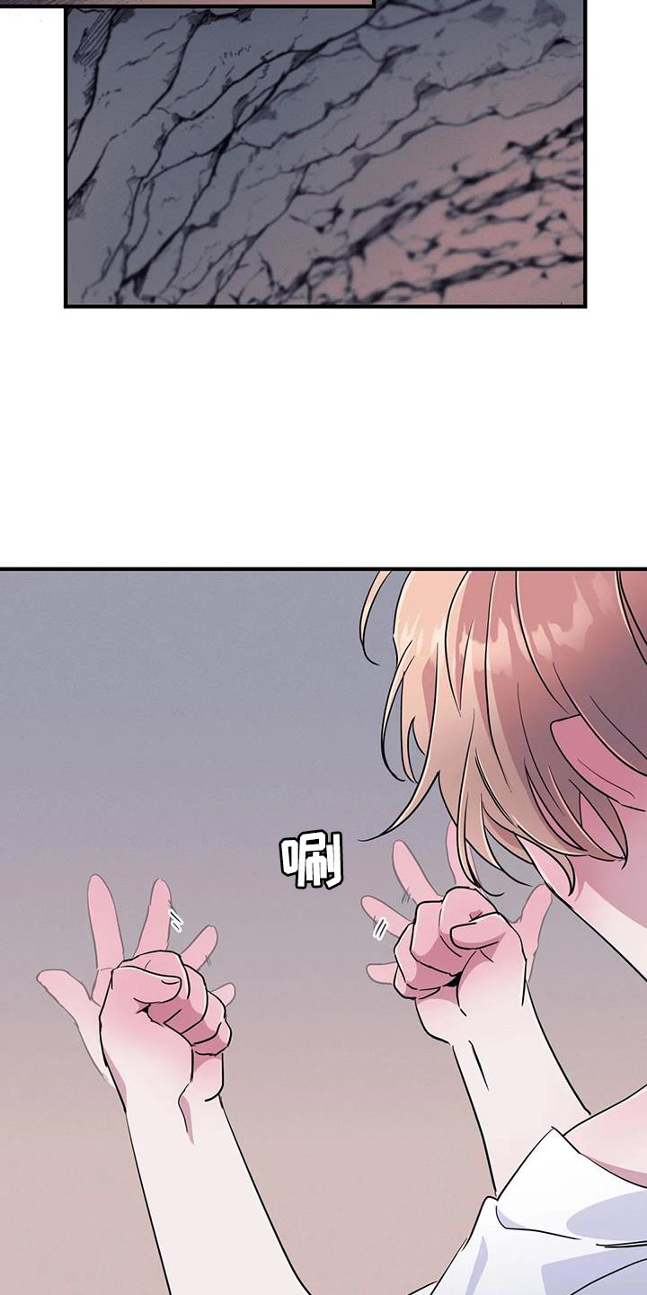 魔王逆谋漫画,第70章：【第二季】不知不觉1图