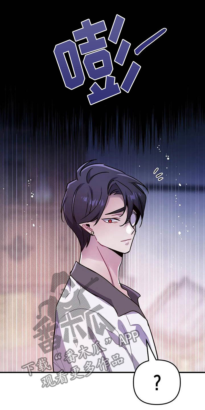 魔王逆谋漫画,第22章：因果倒错3图