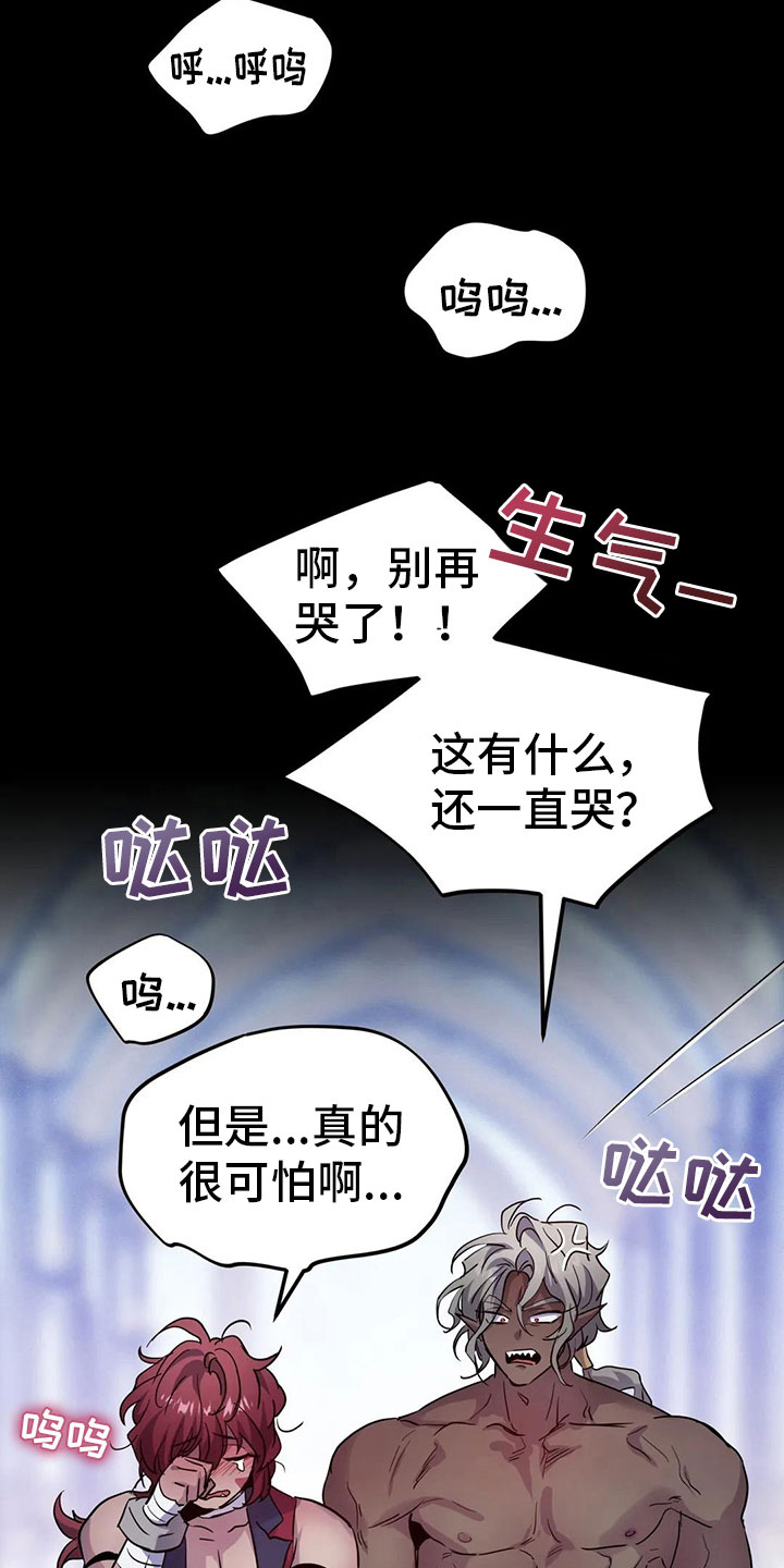 魔王逆谋漫画,第42章：新命令（第一季完结）2图