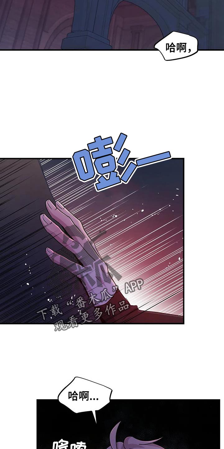 魔王逆谋漫画,第69章：【第二季】书的味道4图