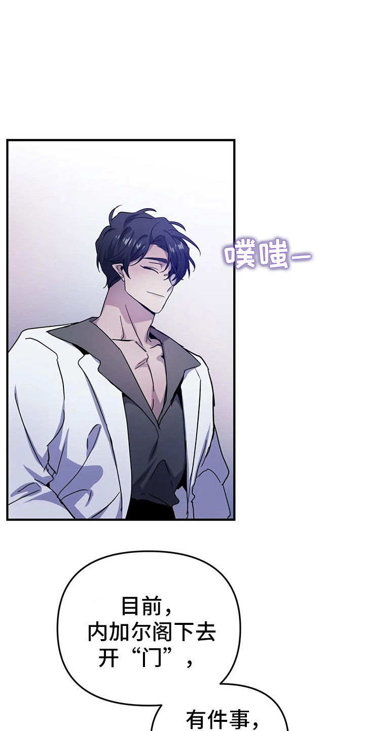 魔王逆谋漫画,第42章：新命令（第一季完结）5图