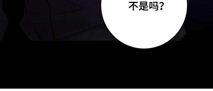魔王逆谋动漫全集漫画,第90章：【第二季】交易2图