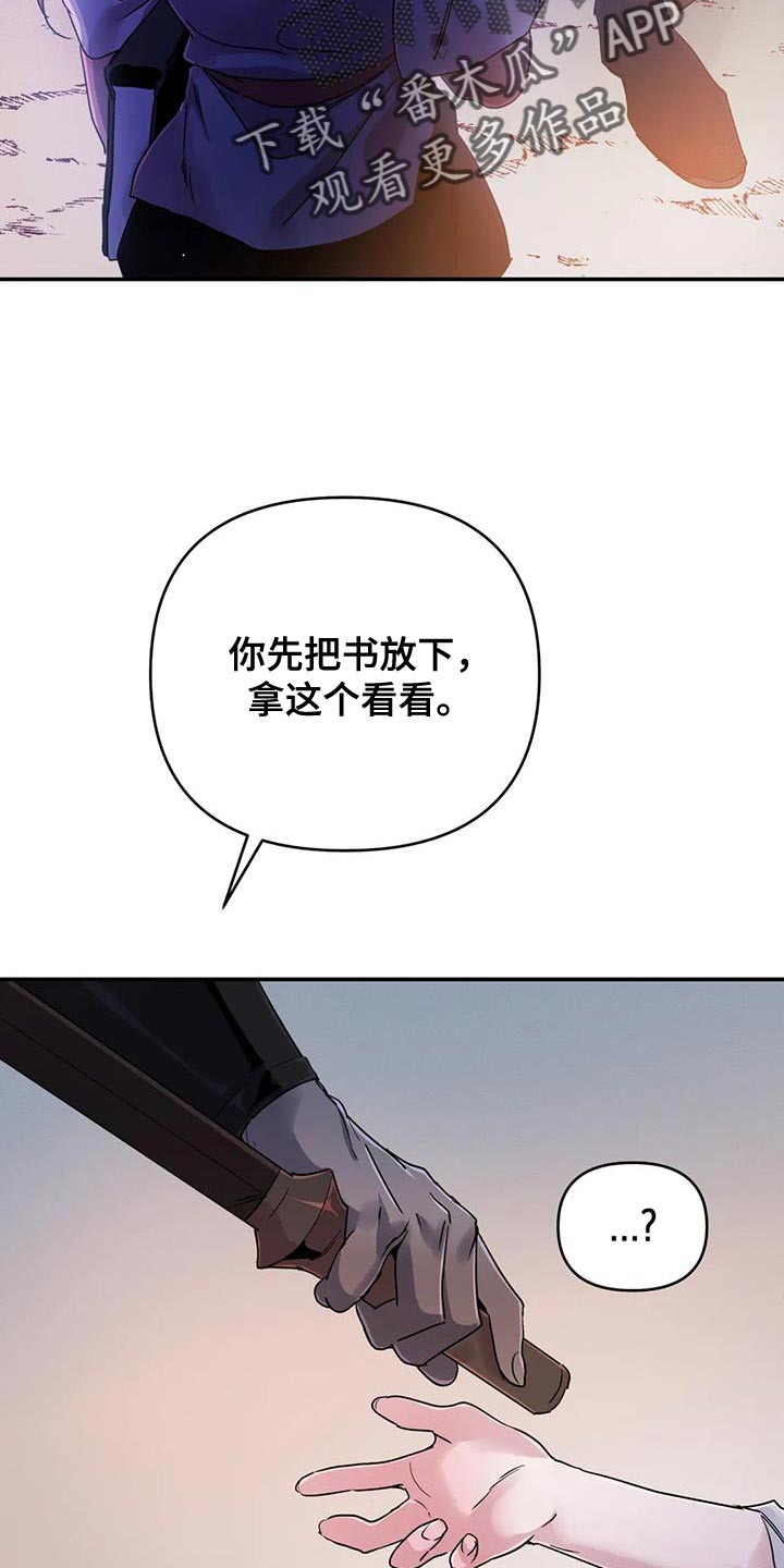魔王逆谋漫画,第75章：【第二季】我教你剑术5图