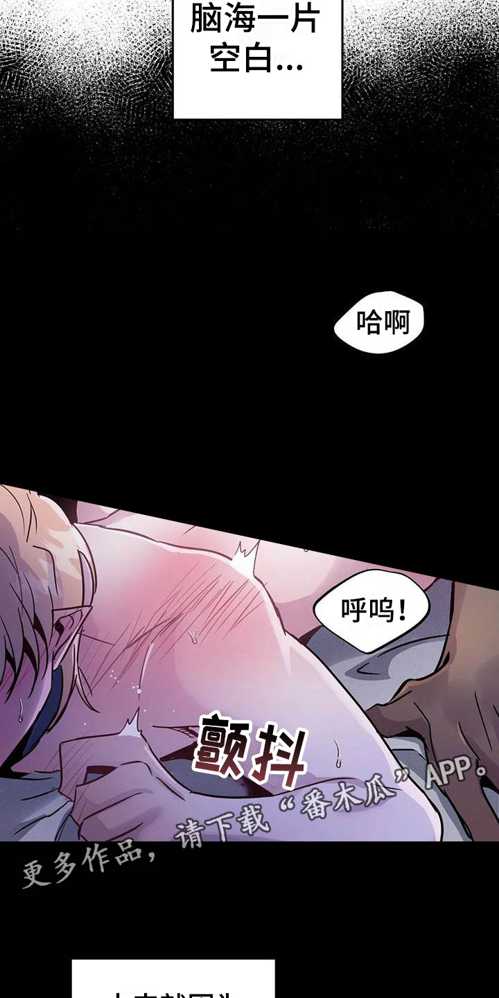 魔王逆谋动漫全集漫画,第10章：仿佛在燃烧2图