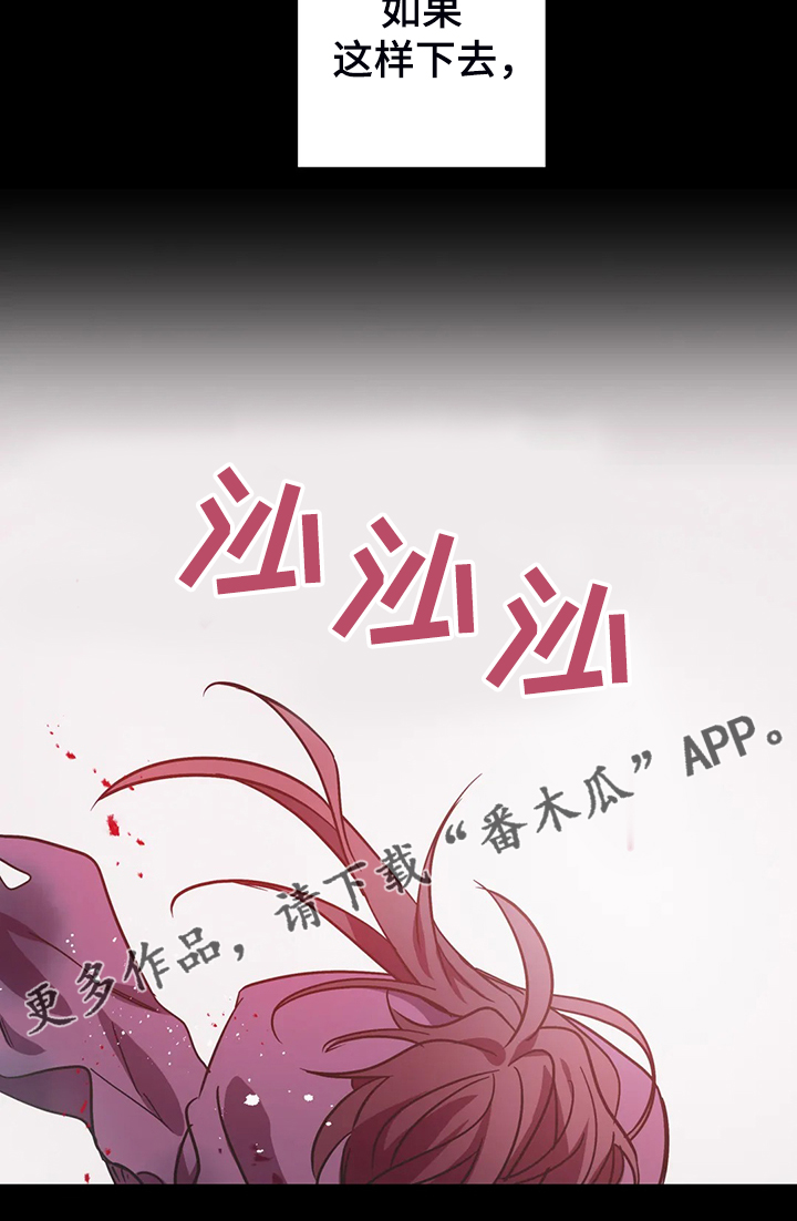 魔王逆谋漫画,第27章：我的记忆3图