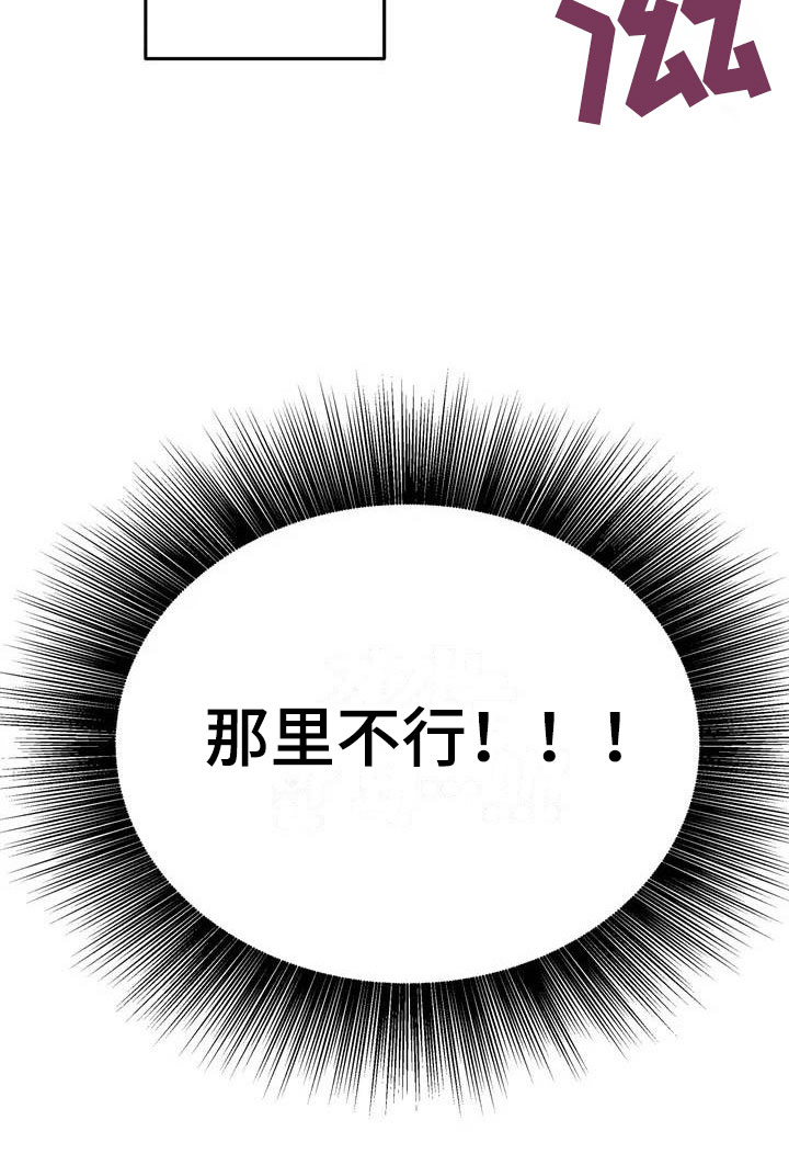 魔王逆谋漫画,第2章：对魔王谋逆2图