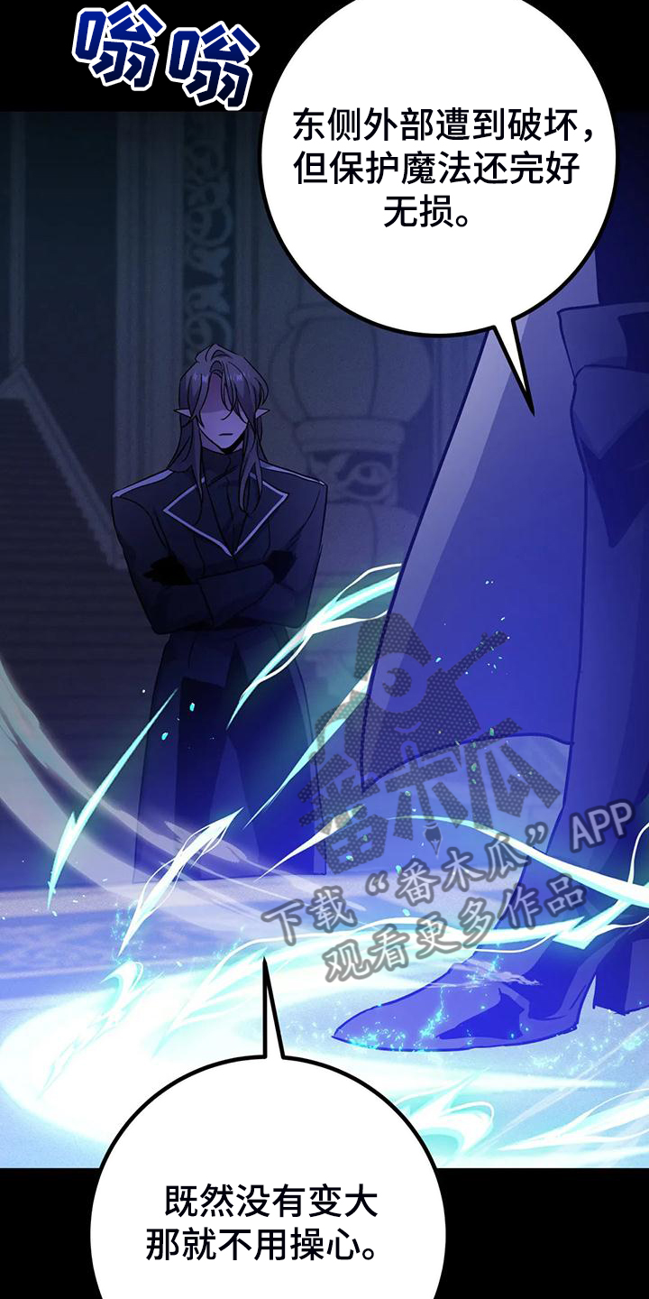 魔王逆谋漫画,第33章：提前的次元3图