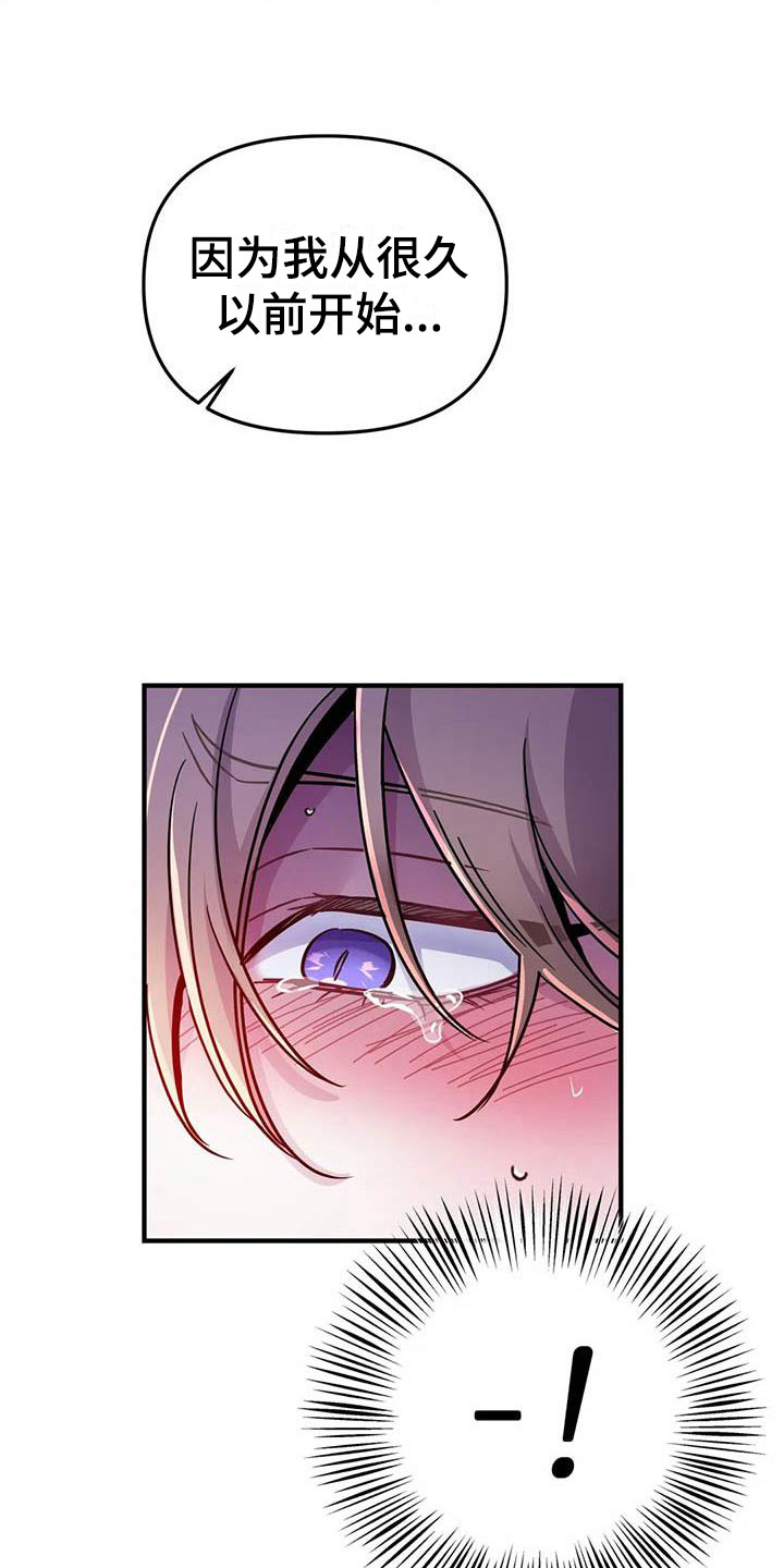 魔王逆谋1-100集一口气看完漫画,第17章：开罐时刻3图