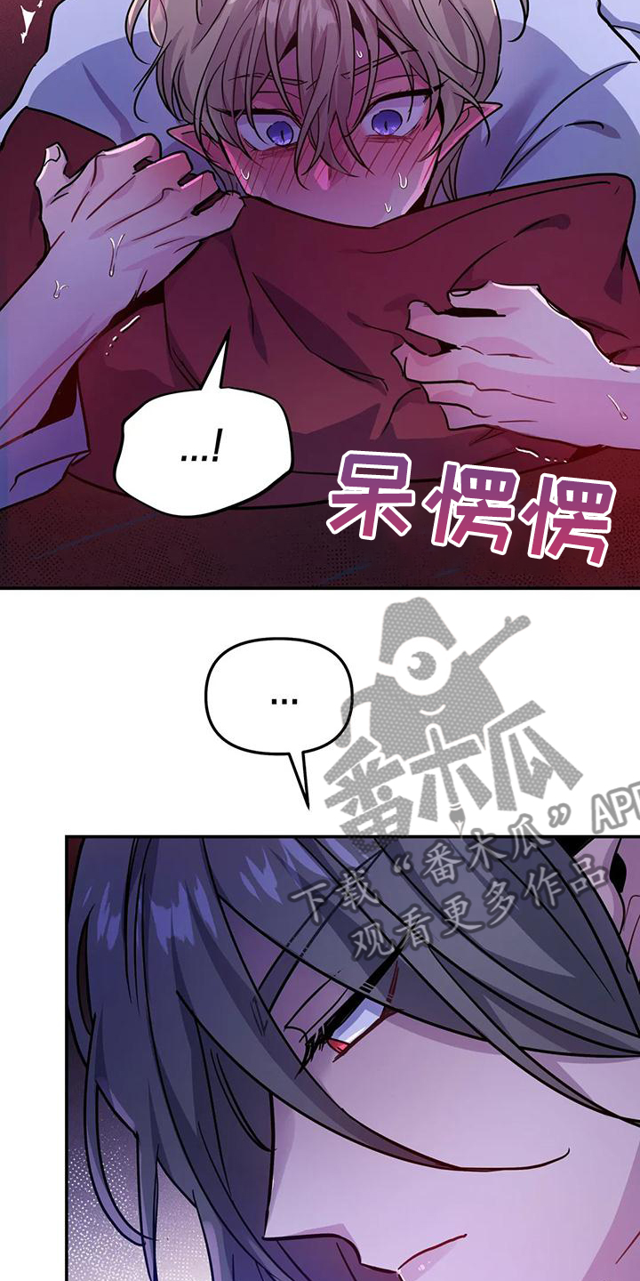 魔王逆谋动漫全集漫画,第34章：脑子一定坏掉了5图