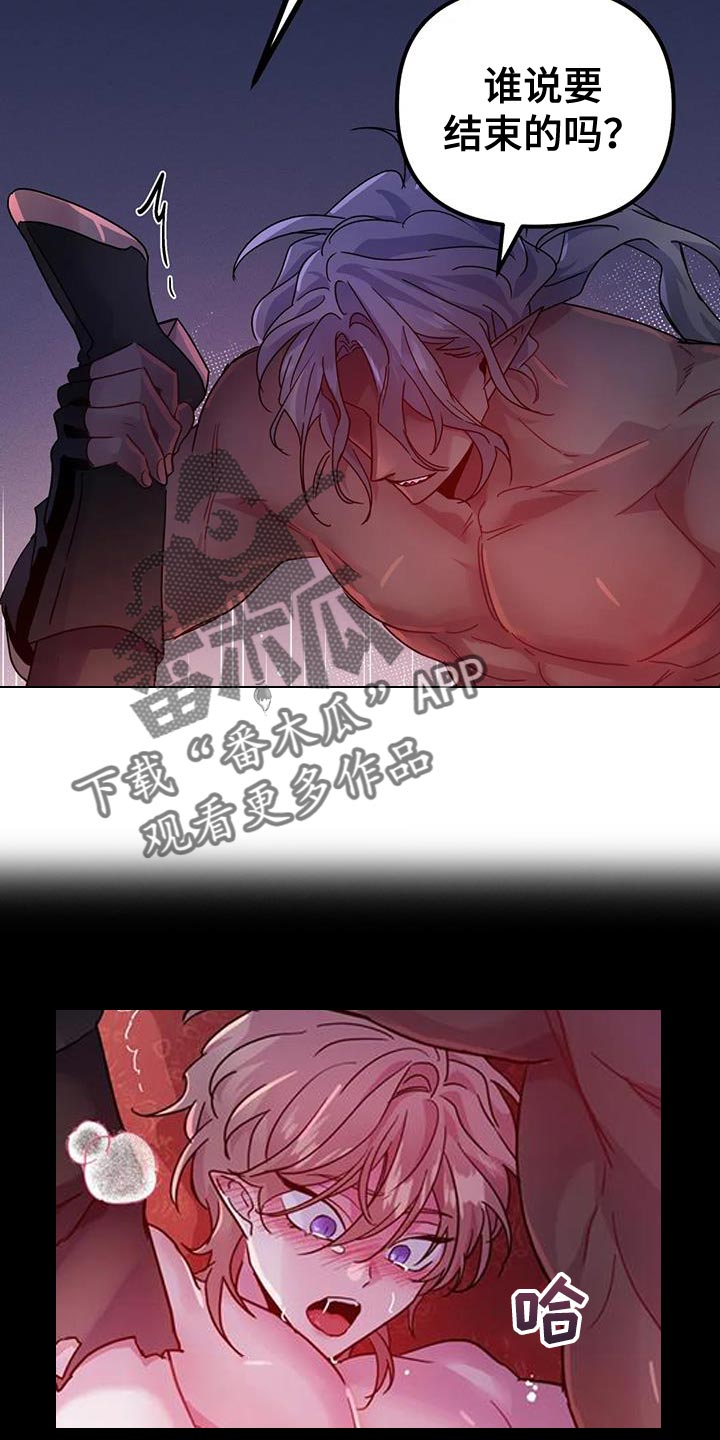 魔王逆谋漫画,第54章：【第二季】你这个魔鬼5图