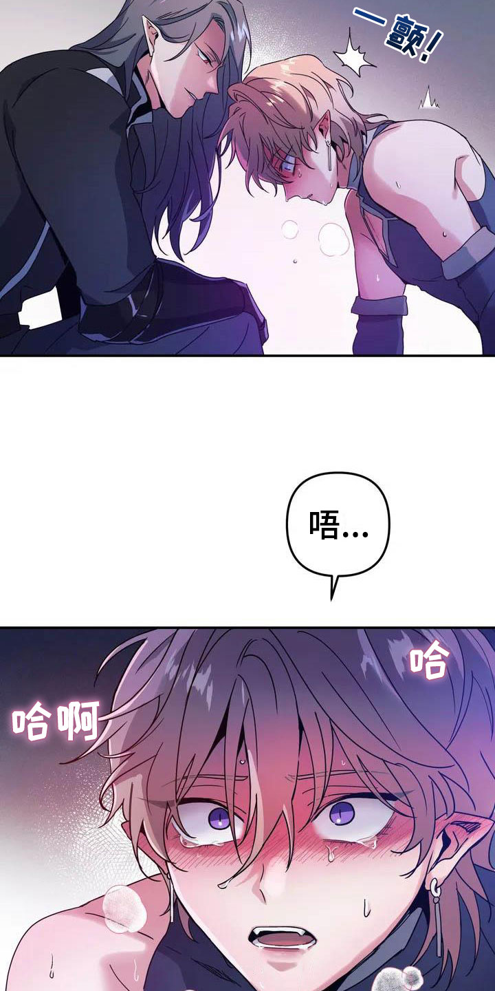 魔王逆谋漫画,第3章：惊异的消息2图