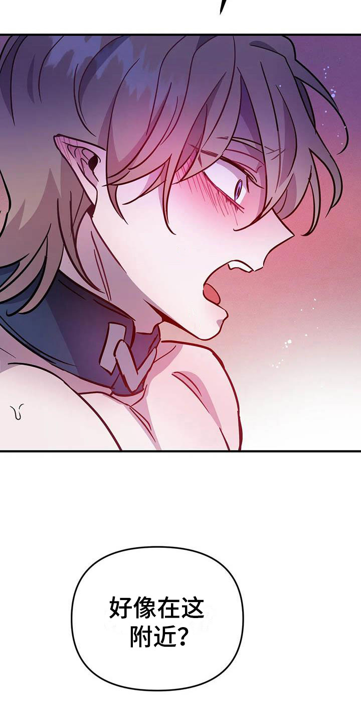 魔王逆谋漫画,第9章：认清处境3图