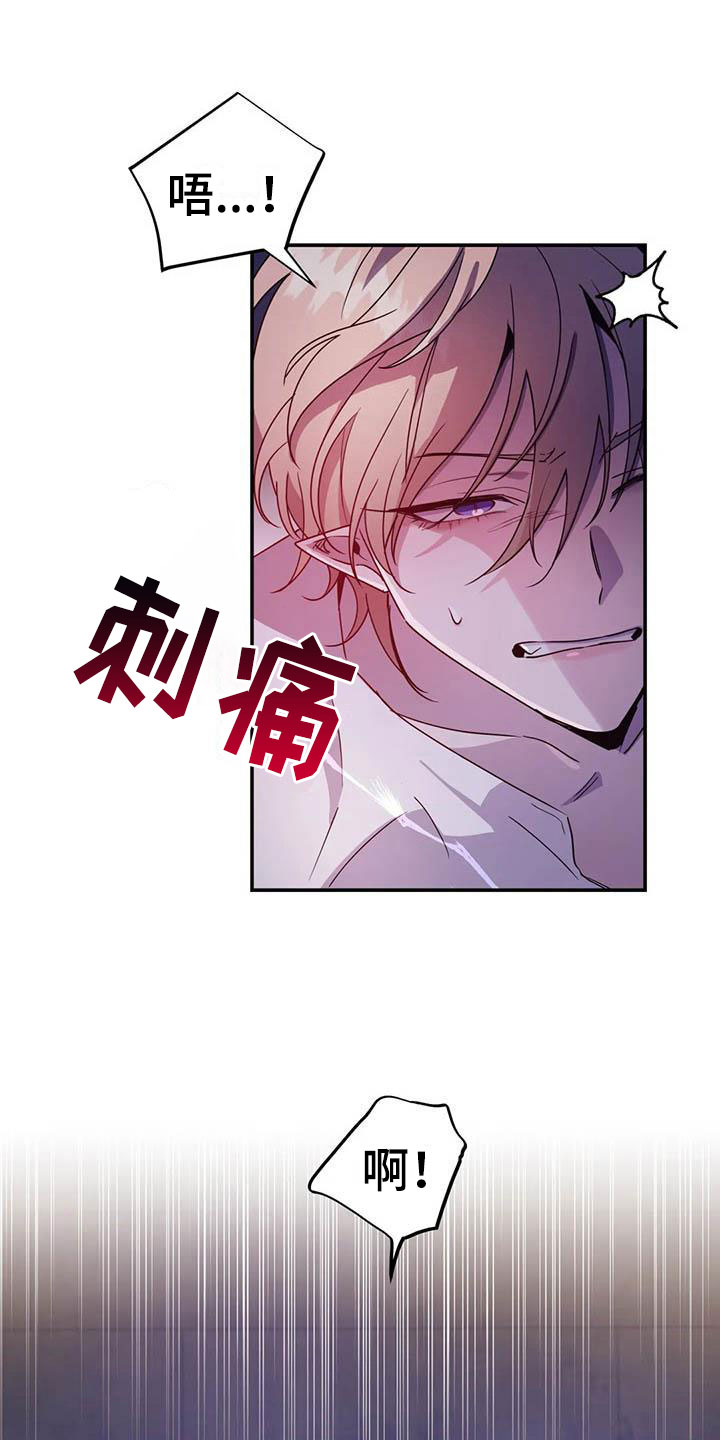 魔王逆谋动漫全集漫画,第5章：他是特殊的2图