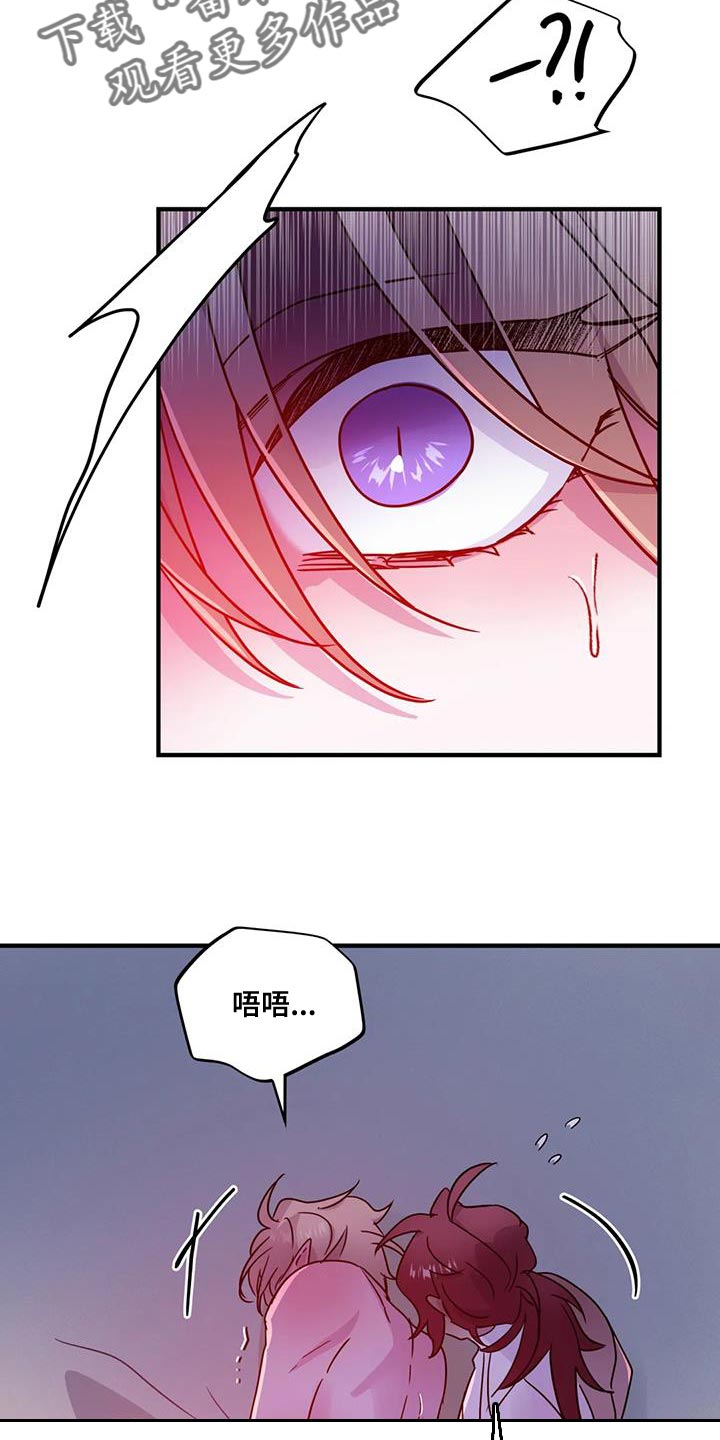 魔王逆谋漫画,第64章：【第二季】赶紧滚蛋2图