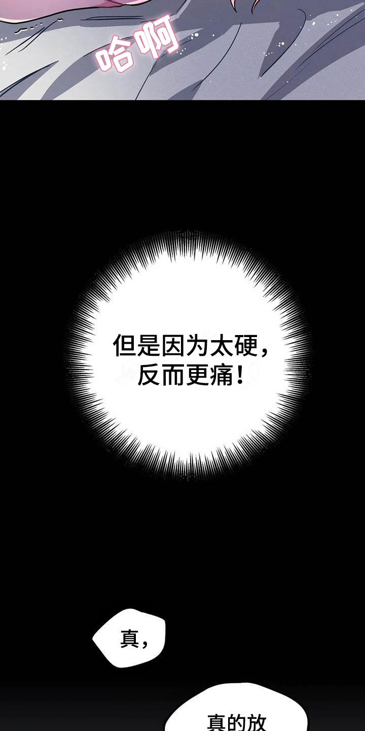 魔王逆谋漫画,第18章：疯狂的小狗1图