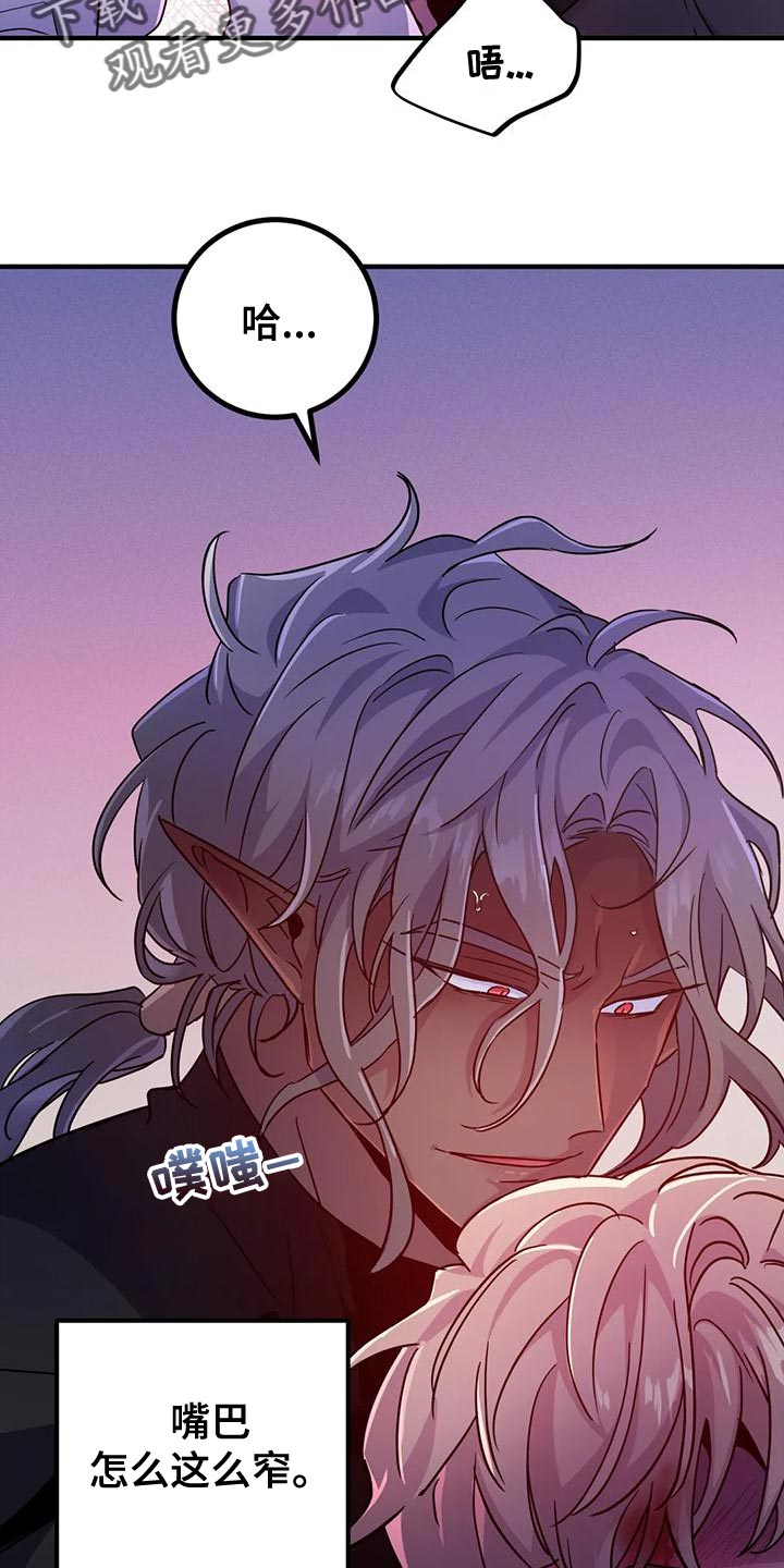 魔王逆谋漫画,第52章：【第二季】把我放下来2图