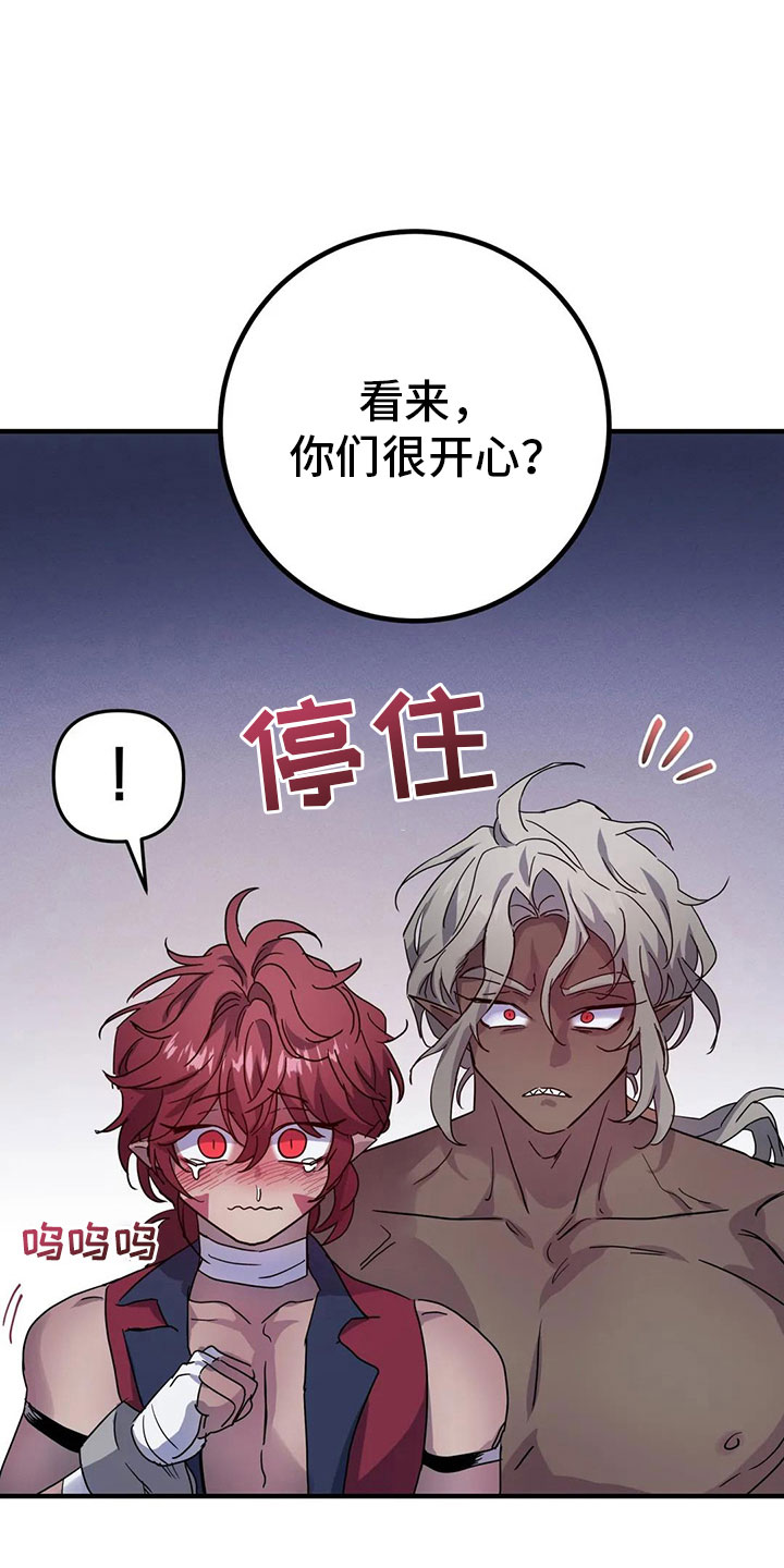 魔王逆谋漫画,第42章：新命令（第一季完结）4图