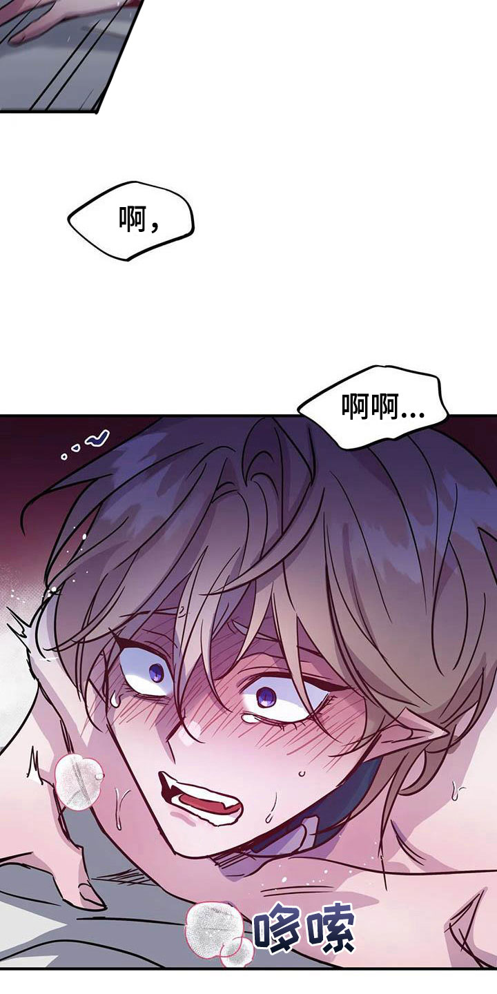 魔王逆谋漫画,第10章：仿佛在燃烧3图