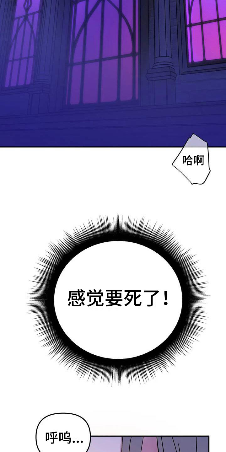 魔王逆谋漫画,第3章：惊异的消息5图
