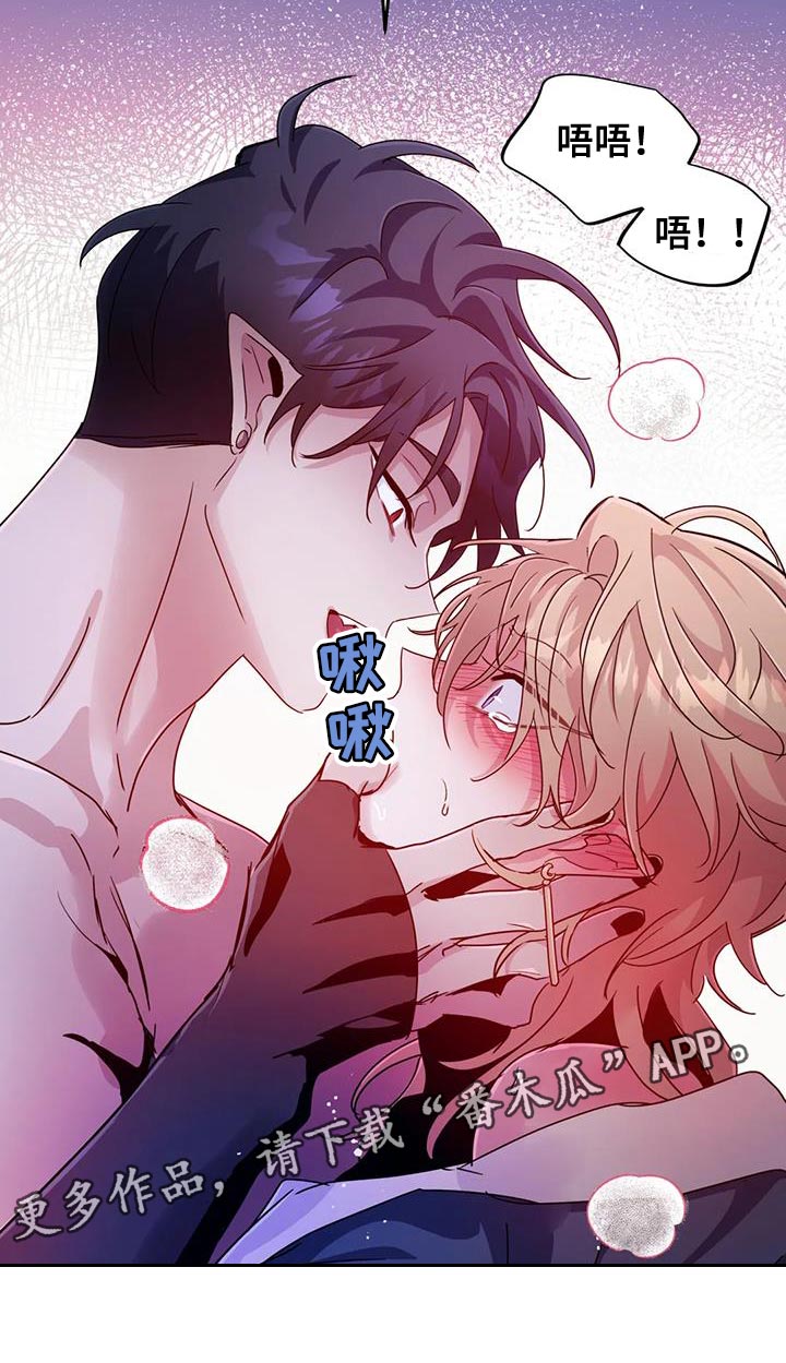 魔王逆谋漫画,第85章：【第二季】因为你3图