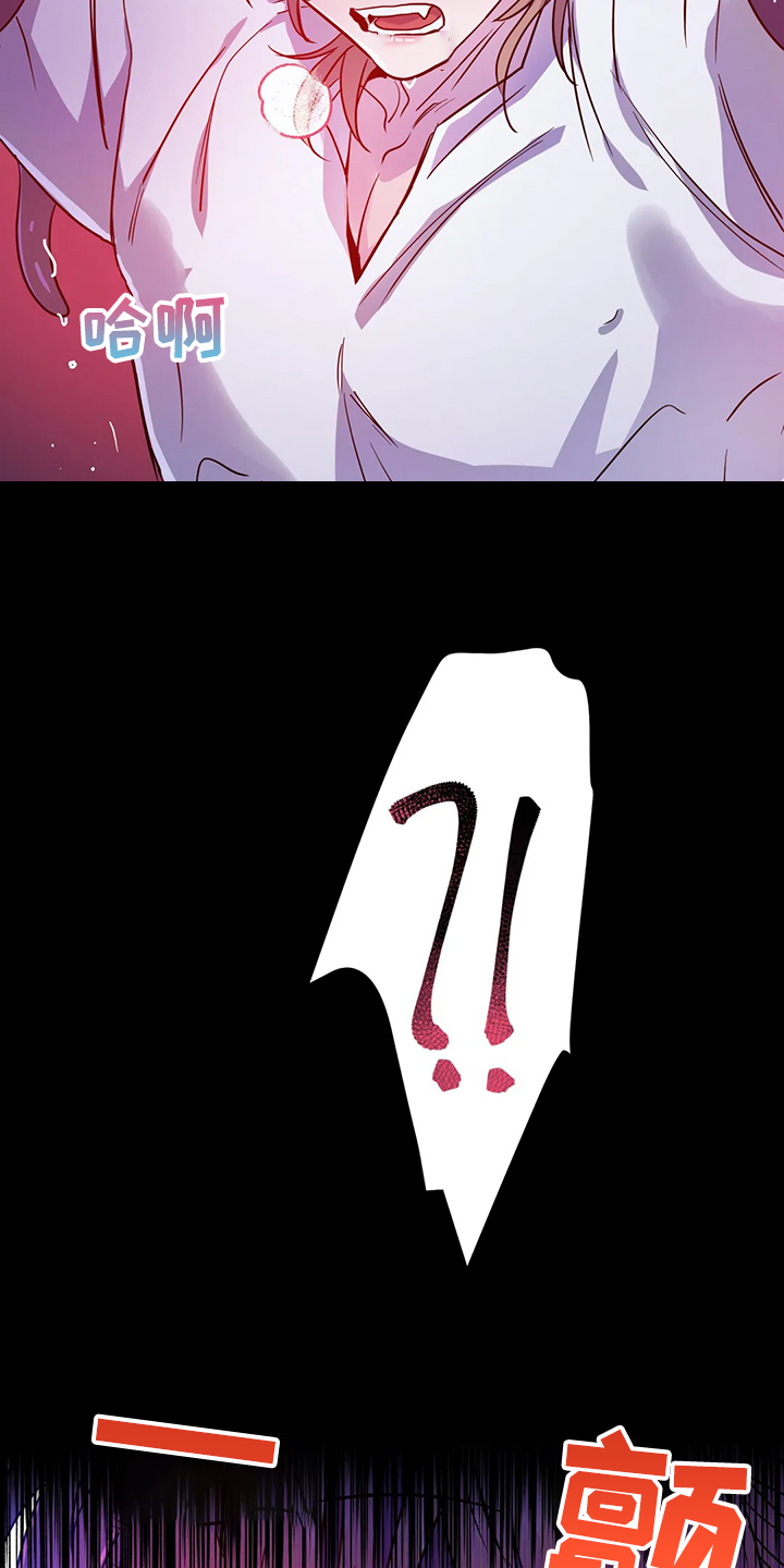 魔王逆谋漫画,第25章：不需要这种表白3图