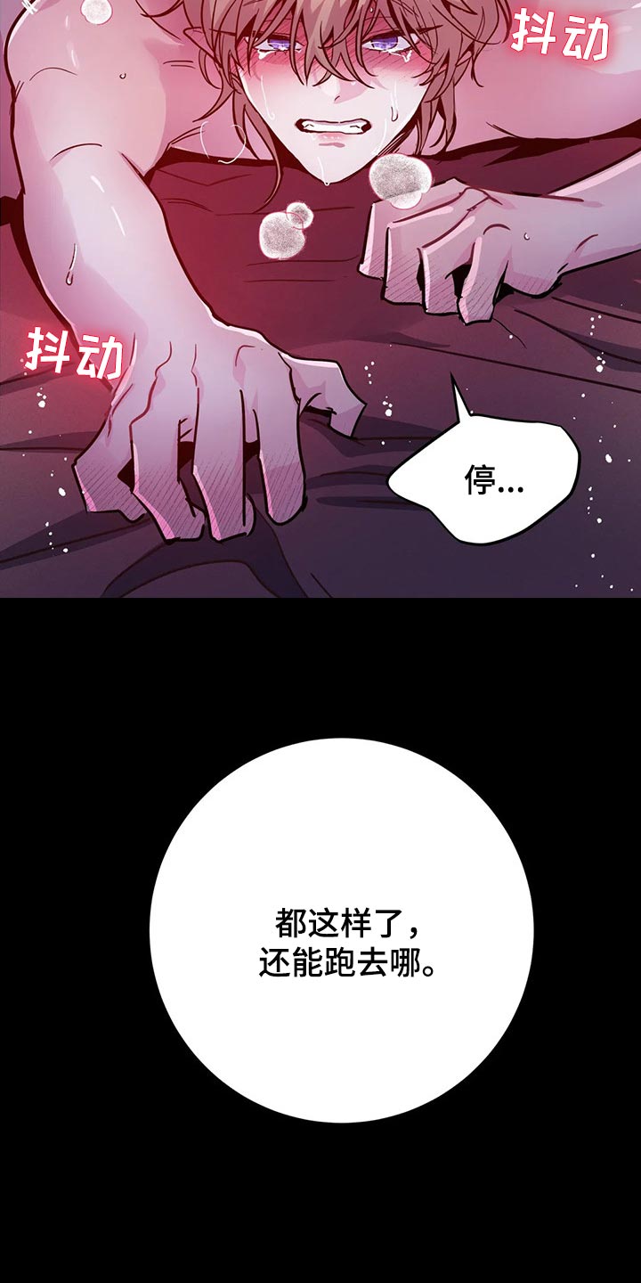 魔王逆谋漫画,第39章：压迫感5图