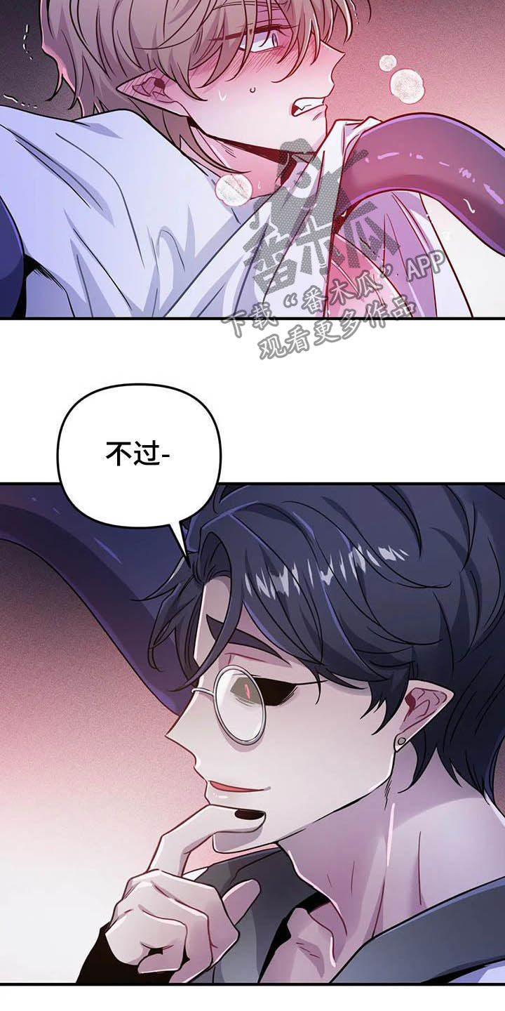 魔王逆谋漫画,第23章：比大小4图