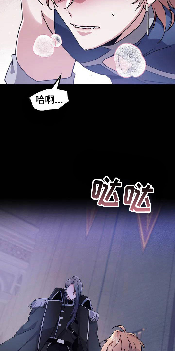 魔王逆谋漫画,第2章：对魔王谋逆4图