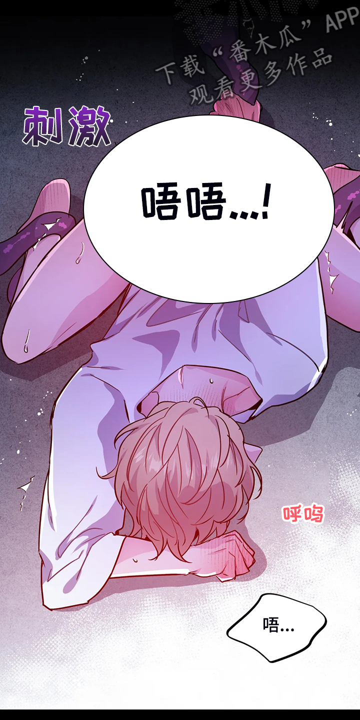 魔王逆谋未删减版免费下拉式漫画,第29章：难道这是？4图
