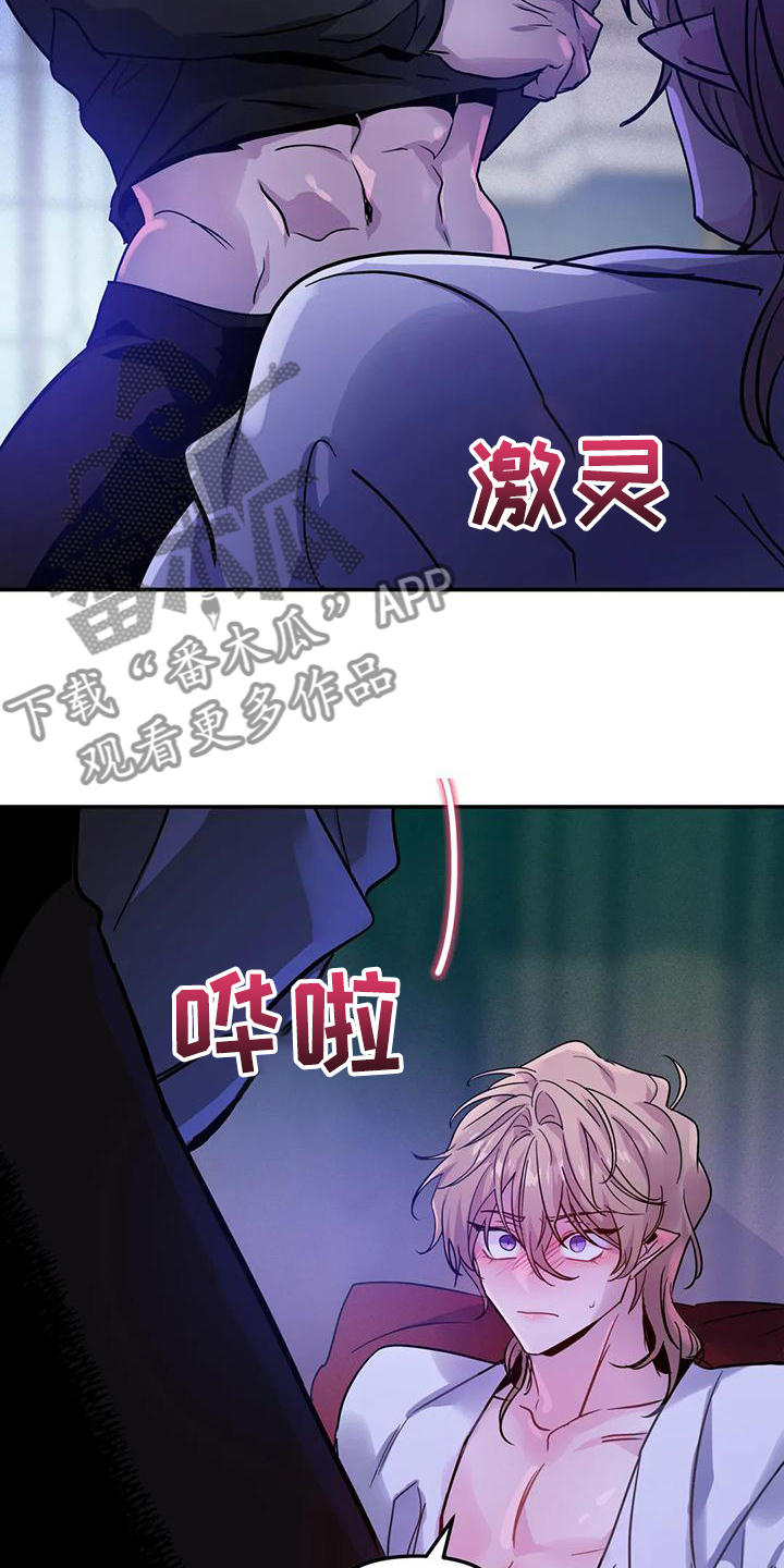 魔王逆谋动漫全集漫画,第34章：脑子一定坏掉了1图