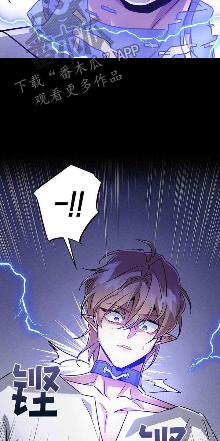 魔王逆谋漫画,第7章：恶棍中的恶棍2图