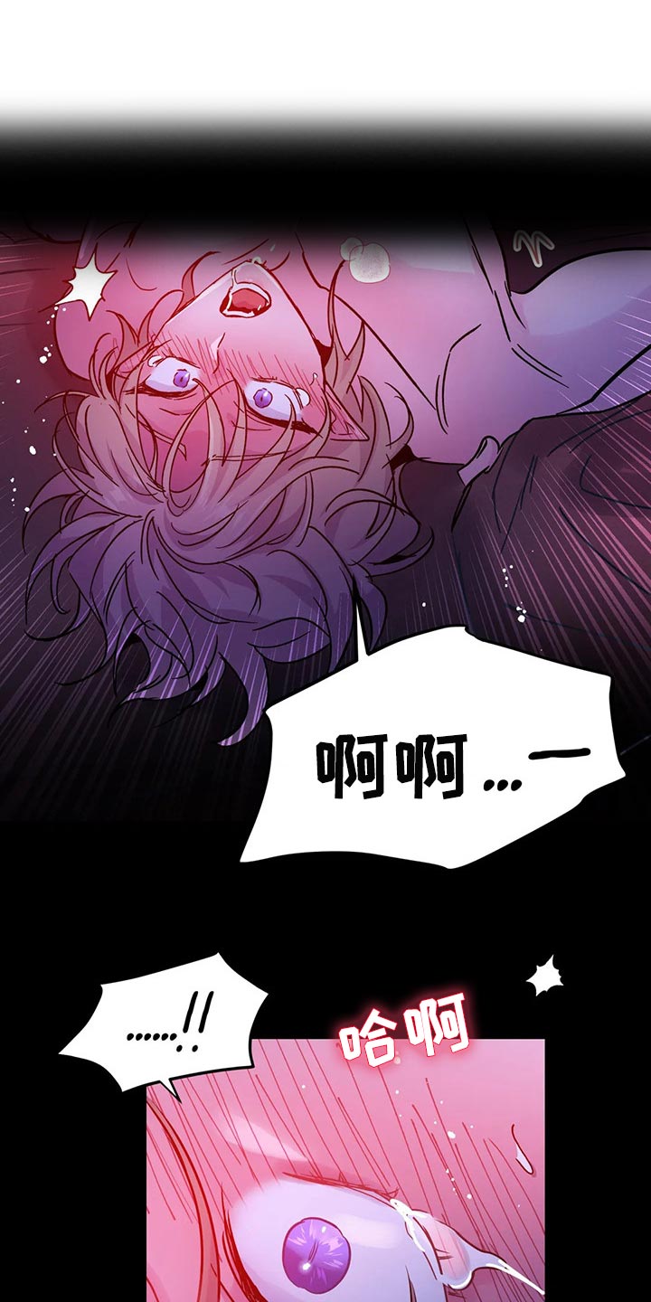 魔王逆谋动漫全集漫画,第38章：想听听理由3图