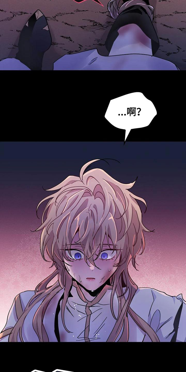 魔王逆谋动漫全集漫画,第44章：【第二季】我不想死！3图