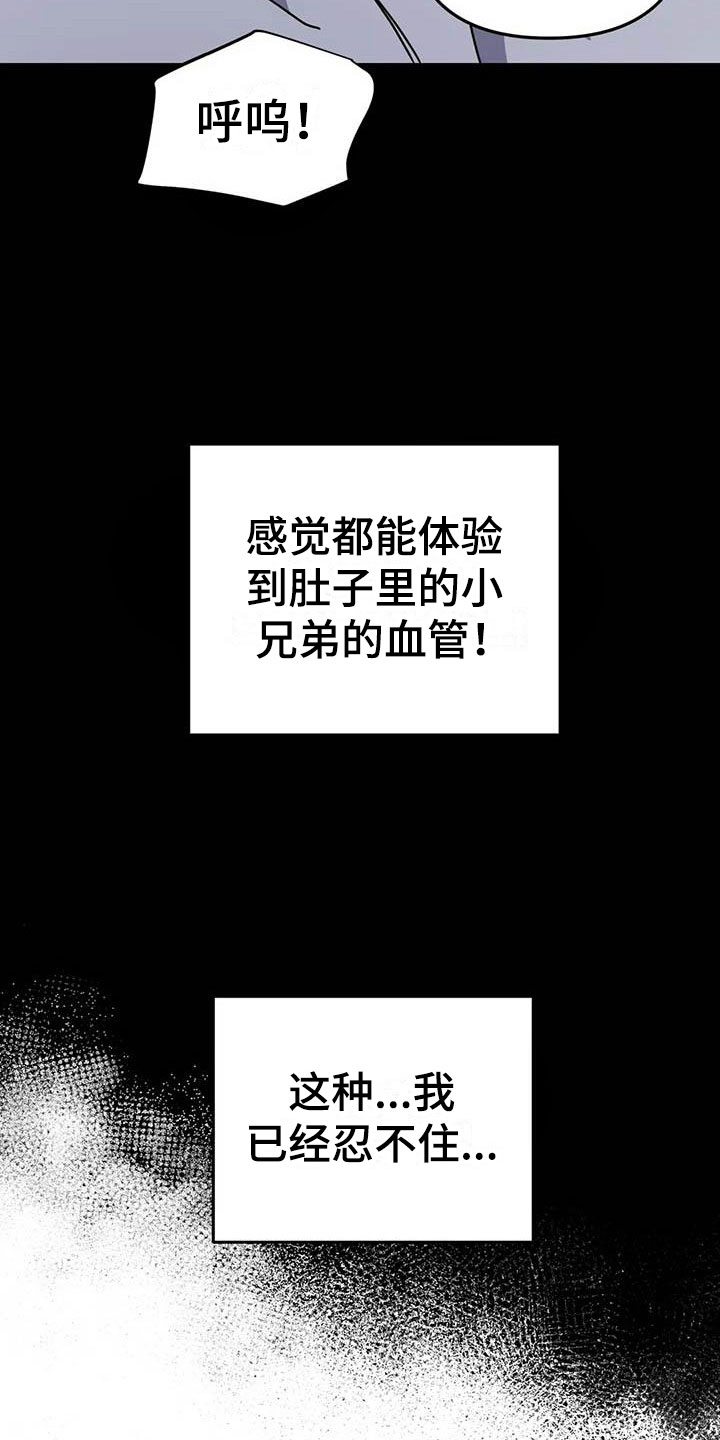魔王逆谋漫画,第11章：给我认真点2图